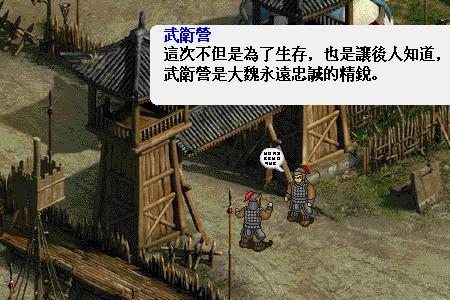 姜维传 秘籍