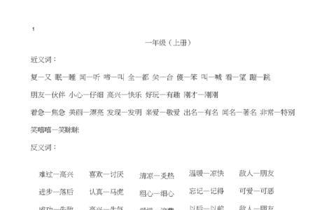 同款近义词