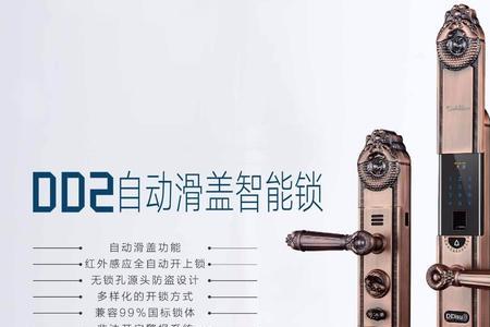 罗曼思指纹锁是几线品牌