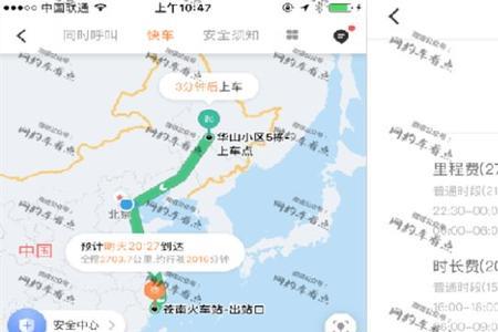 滴滴打车长途怎么算钱