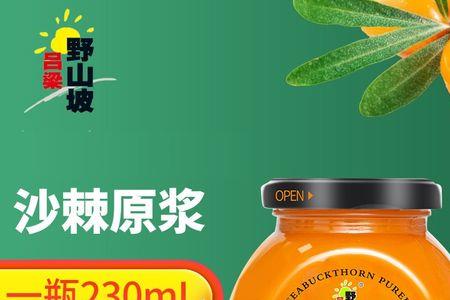 沙棘果汁可以用锅熬吗