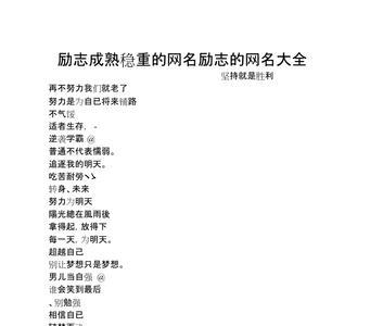 姓蔡的网名