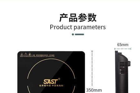 39元先科电磁炉好用吗