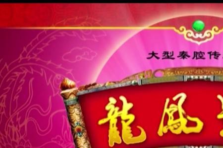 秦腔段桂珍是三原人吗