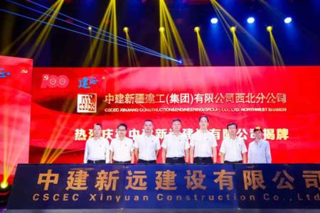 以中建开头起公司名称都有哪些