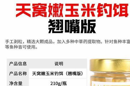 鲢鳙饵料可以钓翘嘴吗