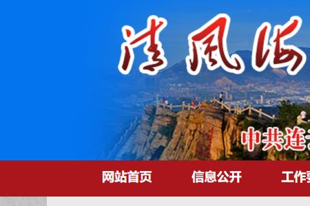 2022连云港创卫时间表