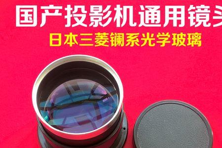 投影机镜头由哪几种镜片组成