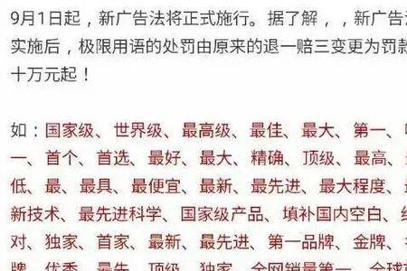 天然这个词违反广告法吗