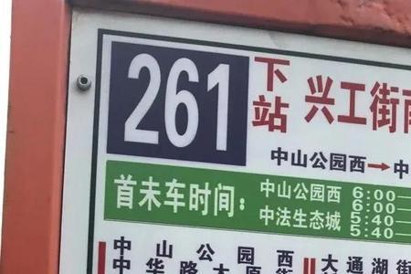 沈阳333首末车时间