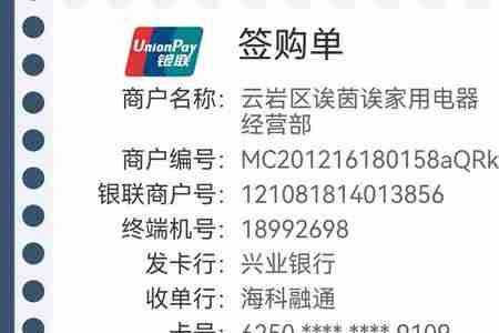 pos机百分之一的手续费高吗