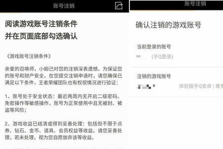 王者注销后还能重新注册吗