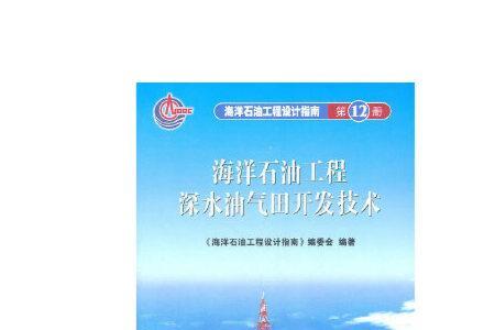 石油储运和海洋油气工程哪个好
