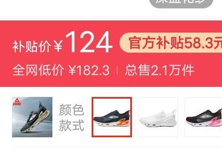 拼多多的匹克是正品吗