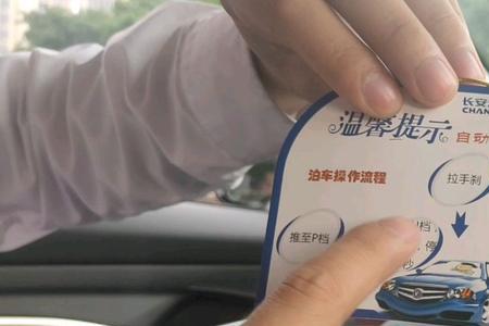 节能车停车挂什么档