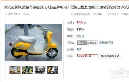 同城电动车怎么租