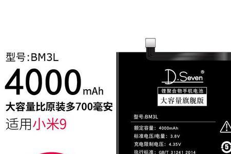小米授权服务中心能换电池吗