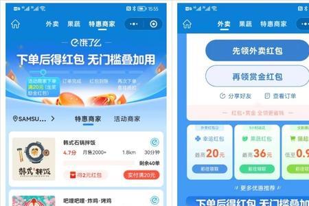 饿了么满返什么意思