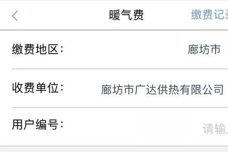 延吉交取暖费有优惠吗