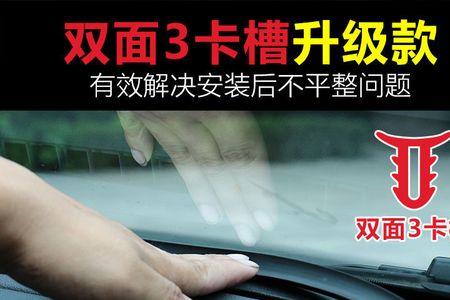 汽车玻璃导槽胶条更换