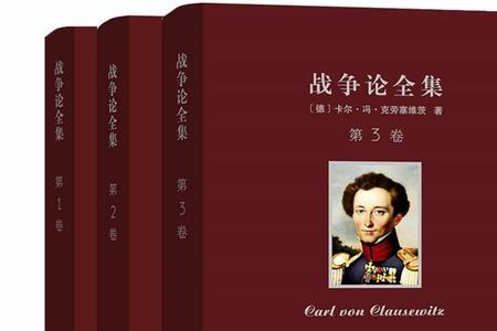克劳塞维经历了哪场大战