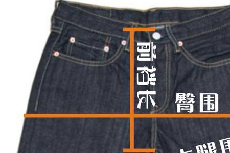 裤子规格40什么意思