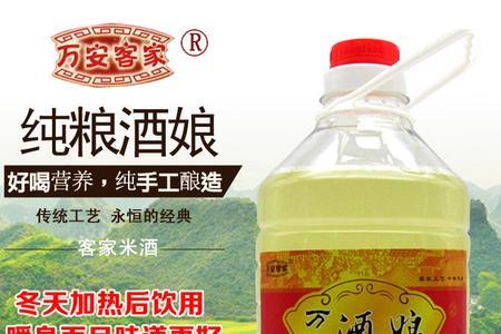 客家米酒可以蒸热吃吗