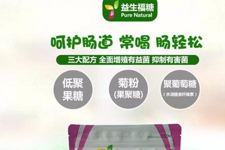 菊粉的升糖指数