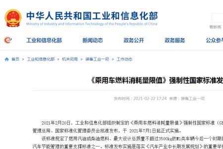 乘用车长度最大限值多少米