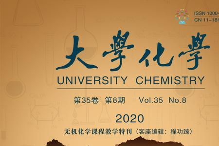 大学化学中的组分是什么