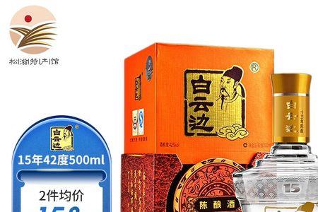 白云边12年红运和陈酿区别