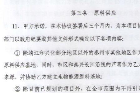 怎么设置招标排他性条款