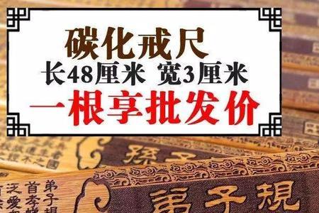 戒尺应摆放家里什么位置