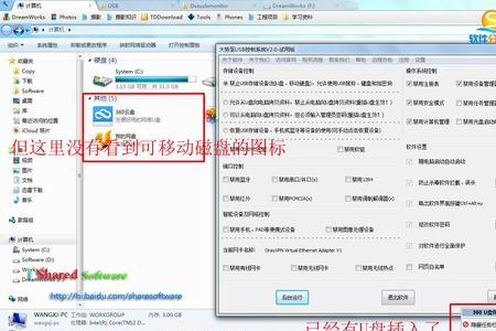 怎么解除usb端口被占用