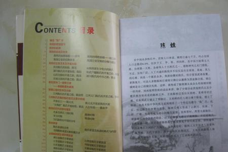 姓陈最大辈分是什么