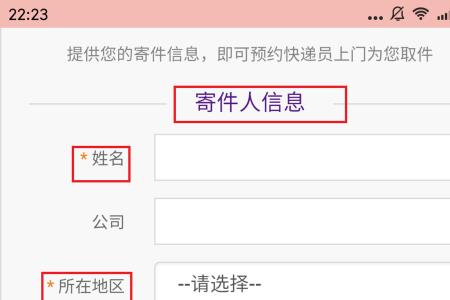 河北师范大学寄快递填啥