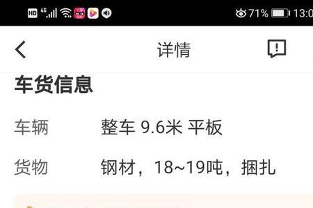 运满满货主能看到车辆的位置吗