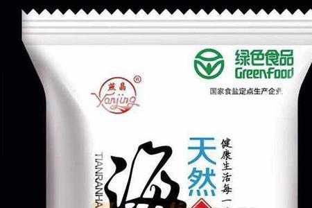 鲁祥精制盐怎么样