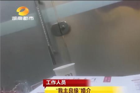 二婚婚介价格