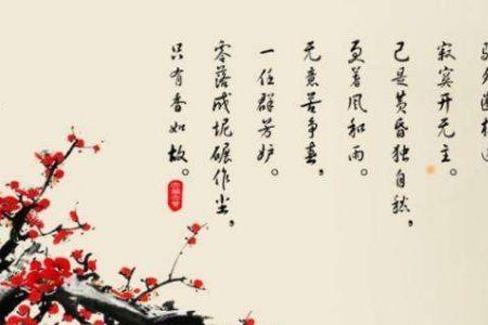 柳亚子的卜算子咏梅