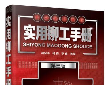 铆工多久能自己单独操作