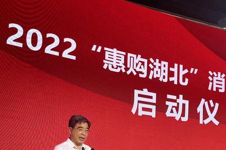 惠购湖北消费券11月还有吗