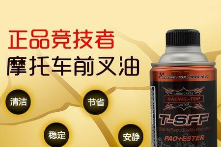 摩托车避震油型号如何选