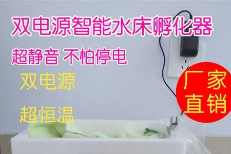 全自动水床孵化器的原理
