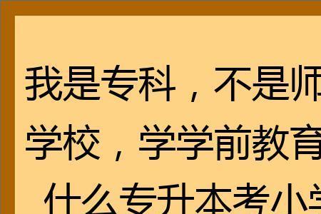 学期教育师范类是什么意思