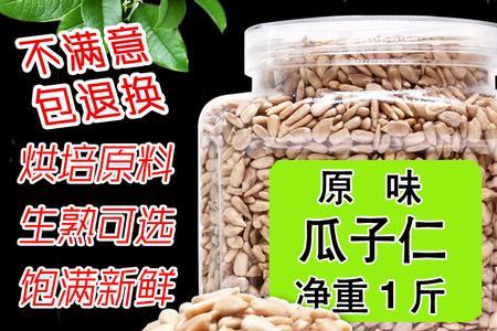 进口长形像瓜子的坚果