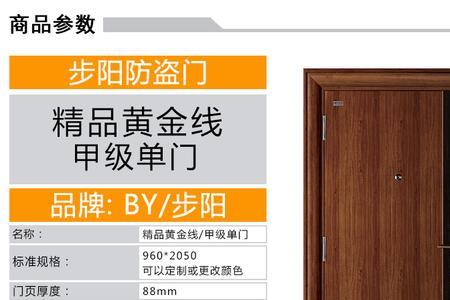 嘉凯德安全门属于几线品牌