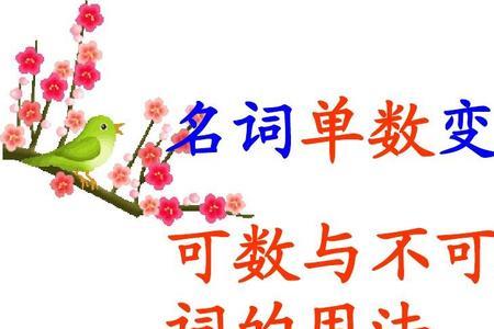 look做名词可不可数