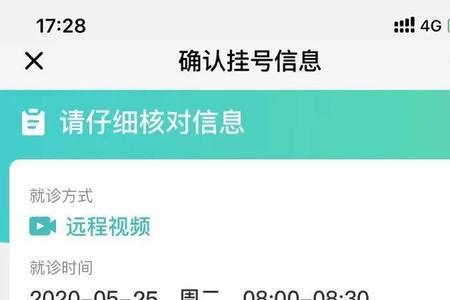北京儿童医院如何解绑就诊卡