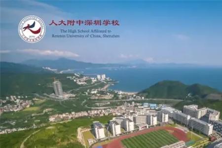 深圳中小学4月17号开学是真的吗